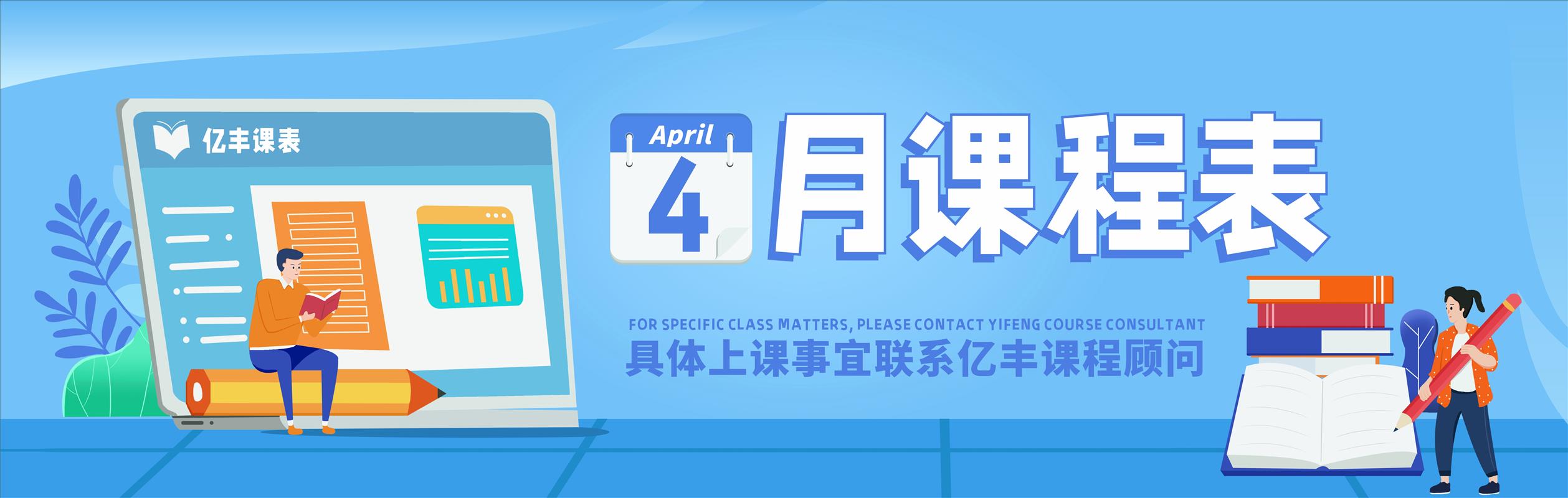 亚马逊1-2月课程安排