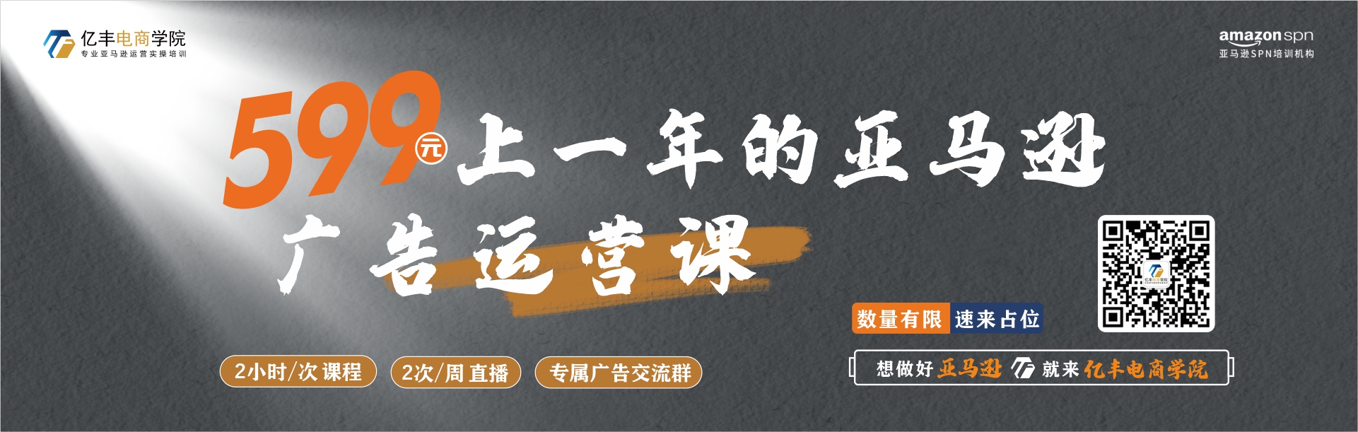499广告会员班