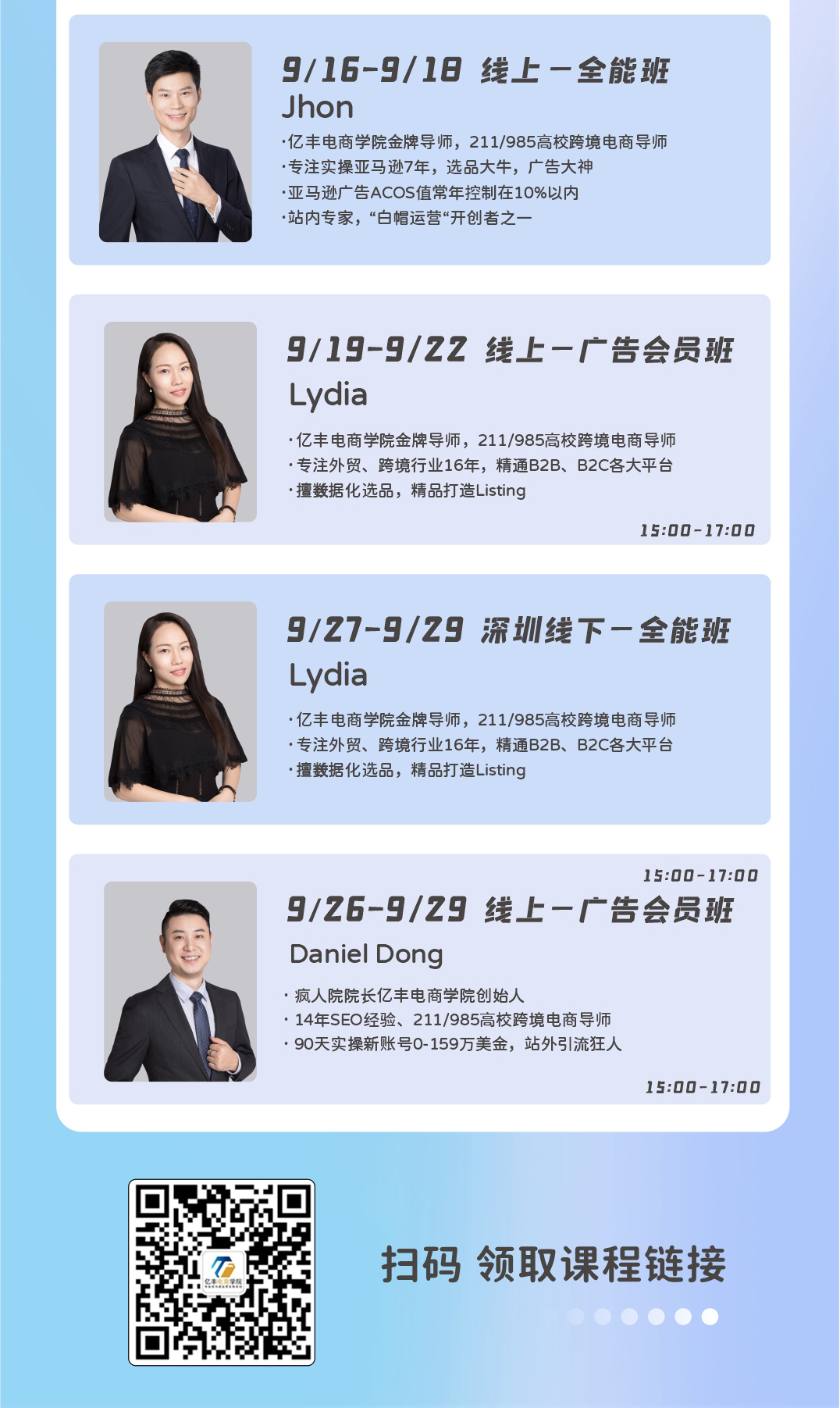 9月课表_03.jpg