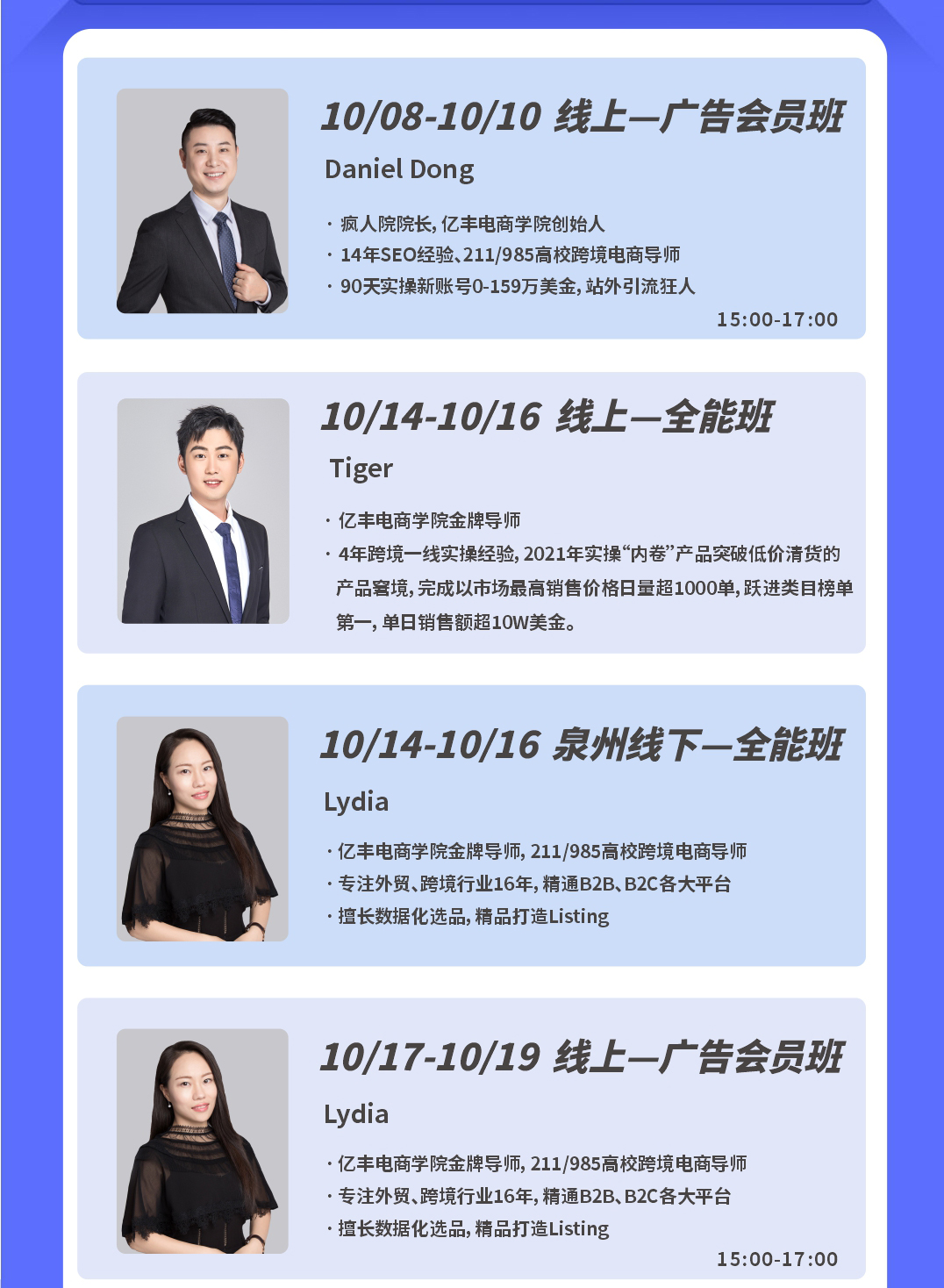 10月课表1_02.jpg