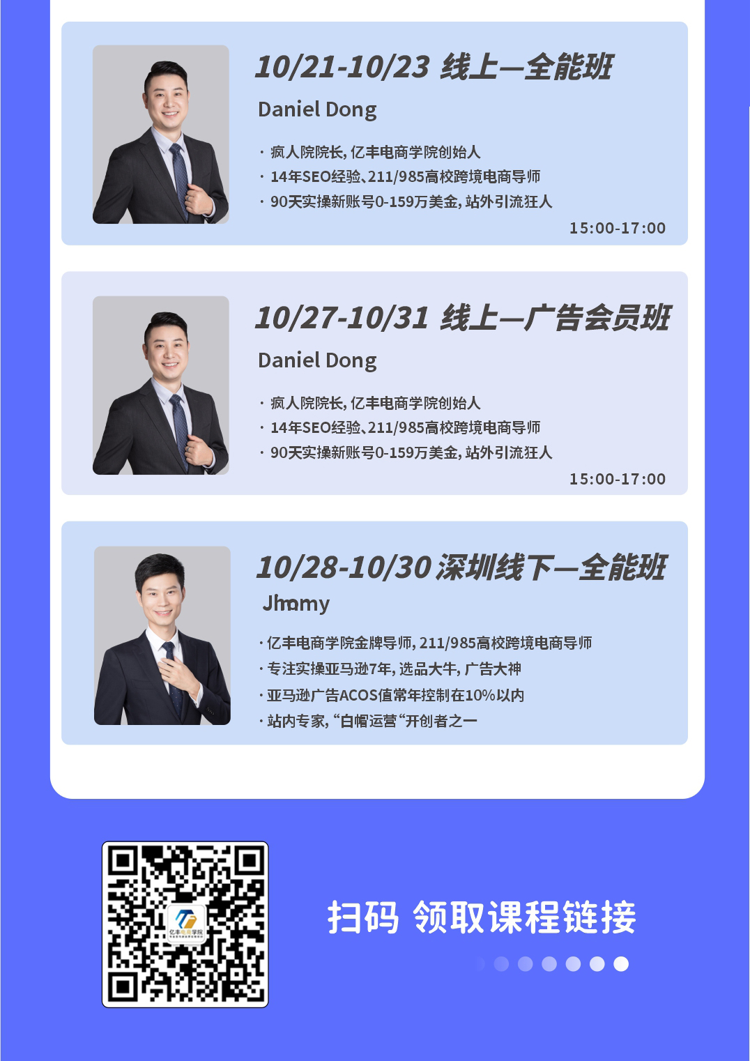 10月课表1_03.jpg