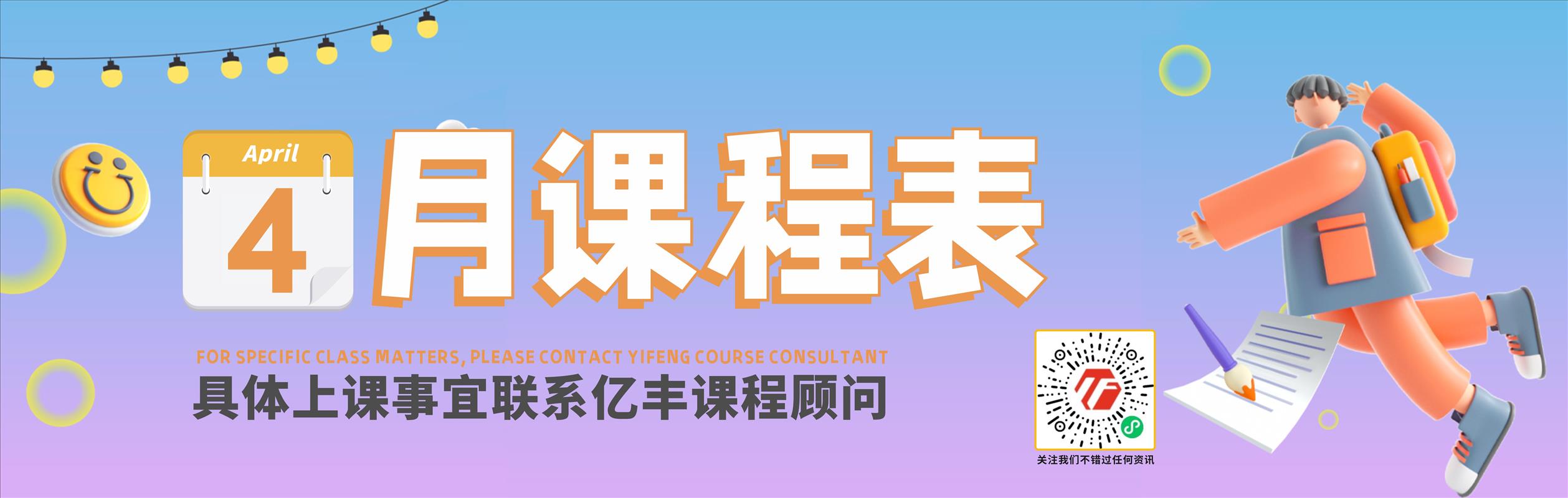 2023亚马逊春启计划