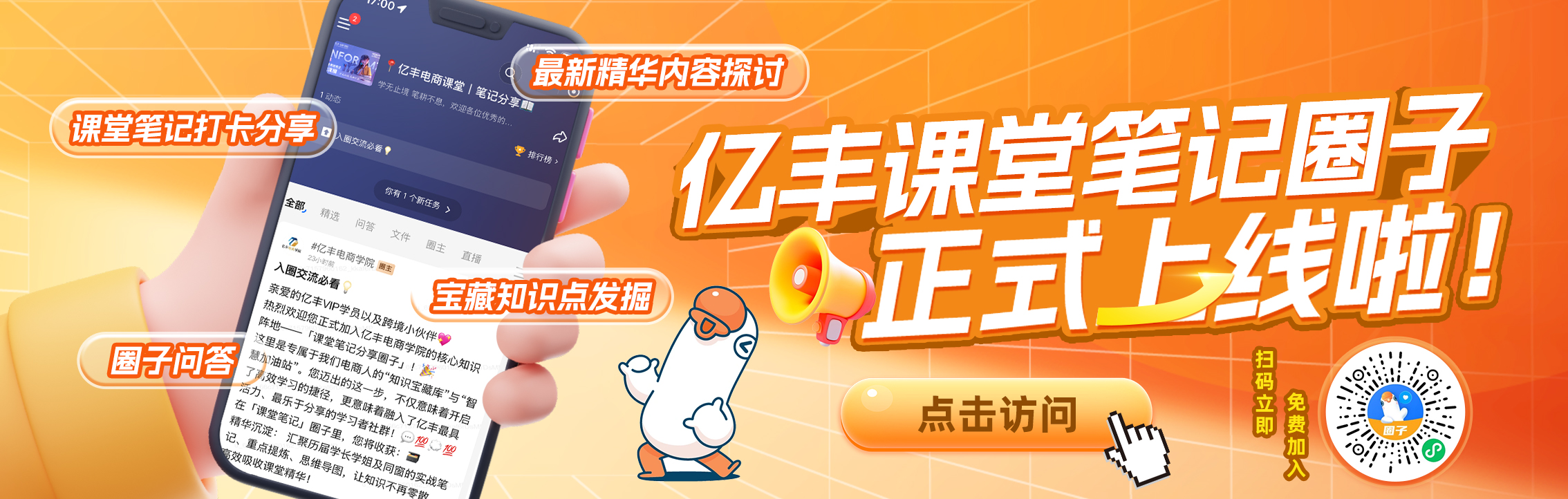 笔记圈子