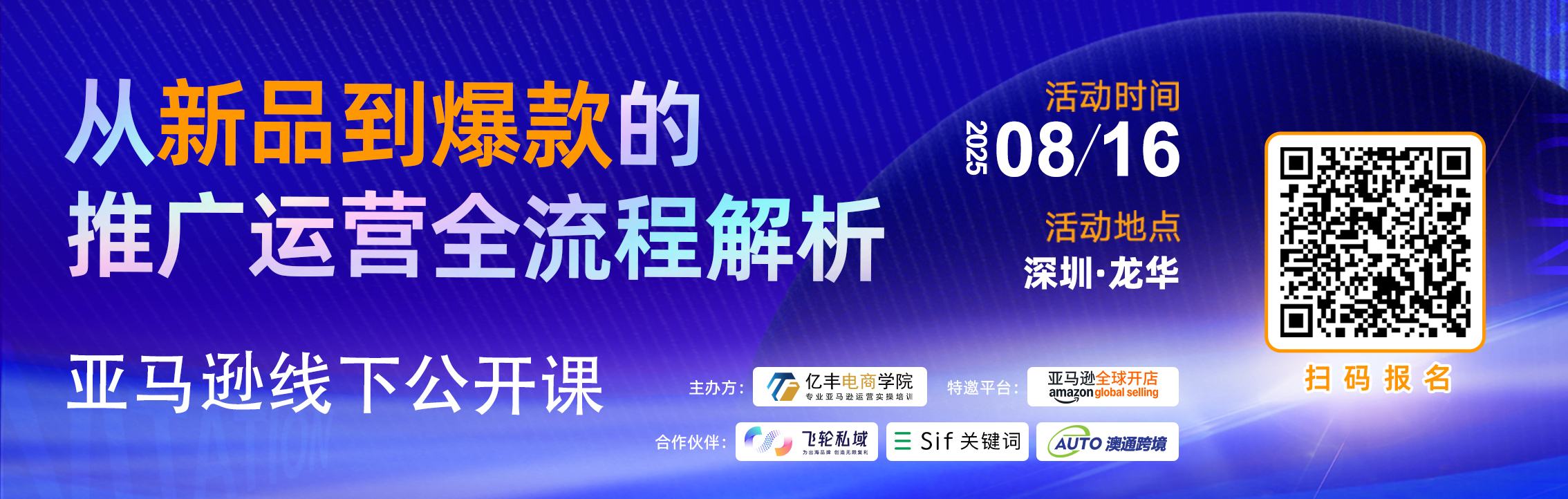 亿丰线下公开课