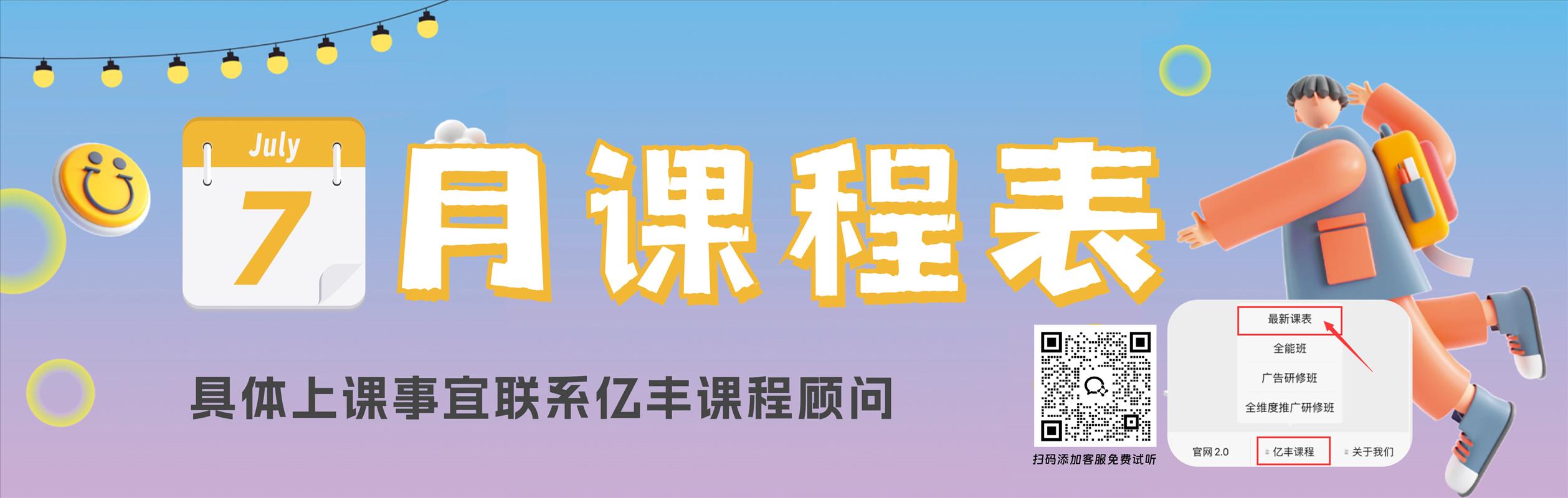 2月课表